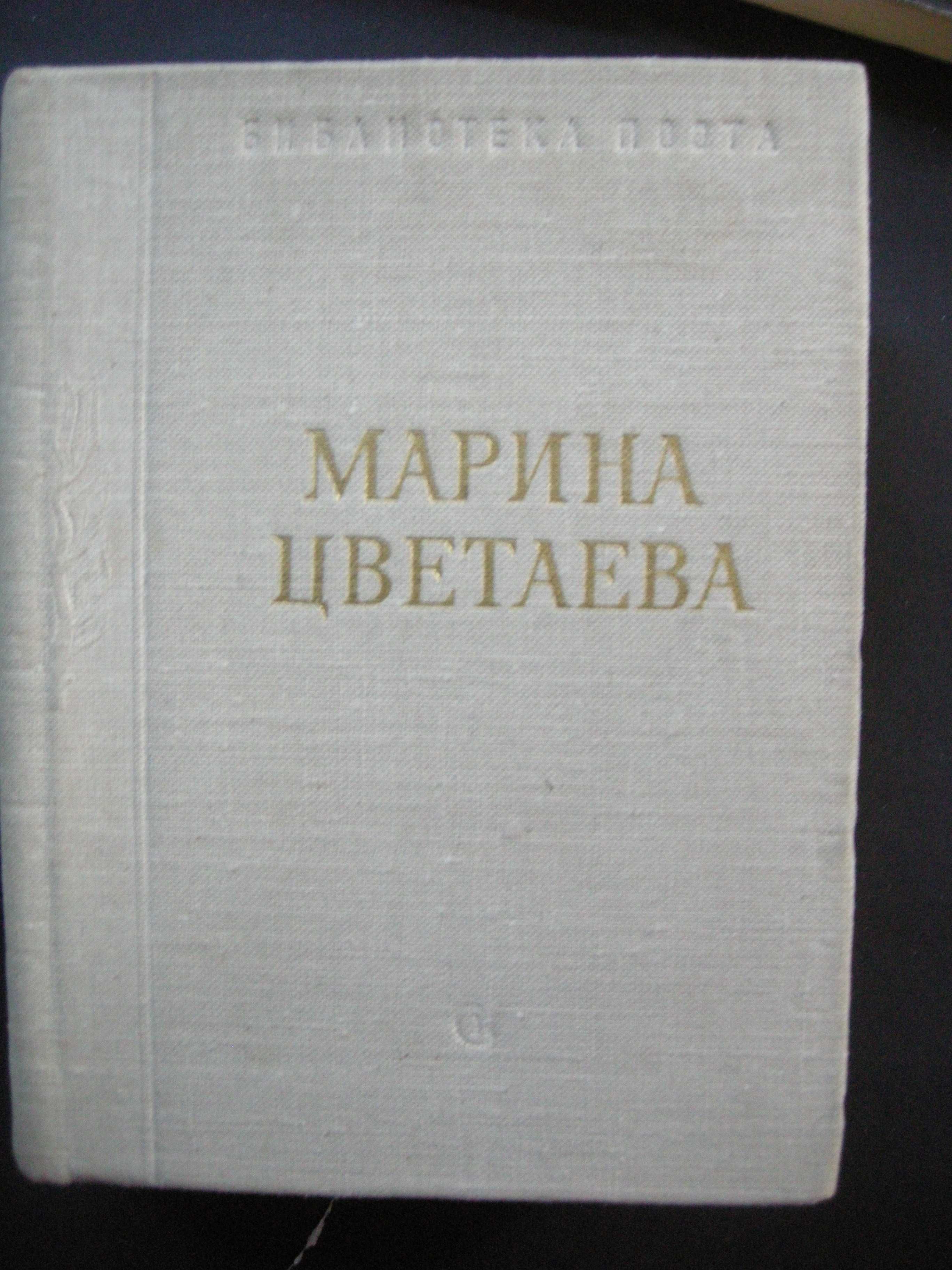 Поэзия, сборники стихов разных авторов