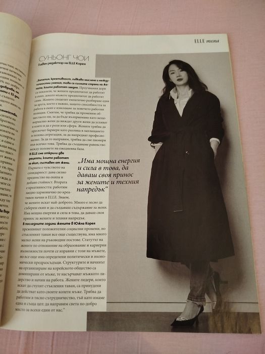 Списание Грация Grazia , ноември 2019 г.