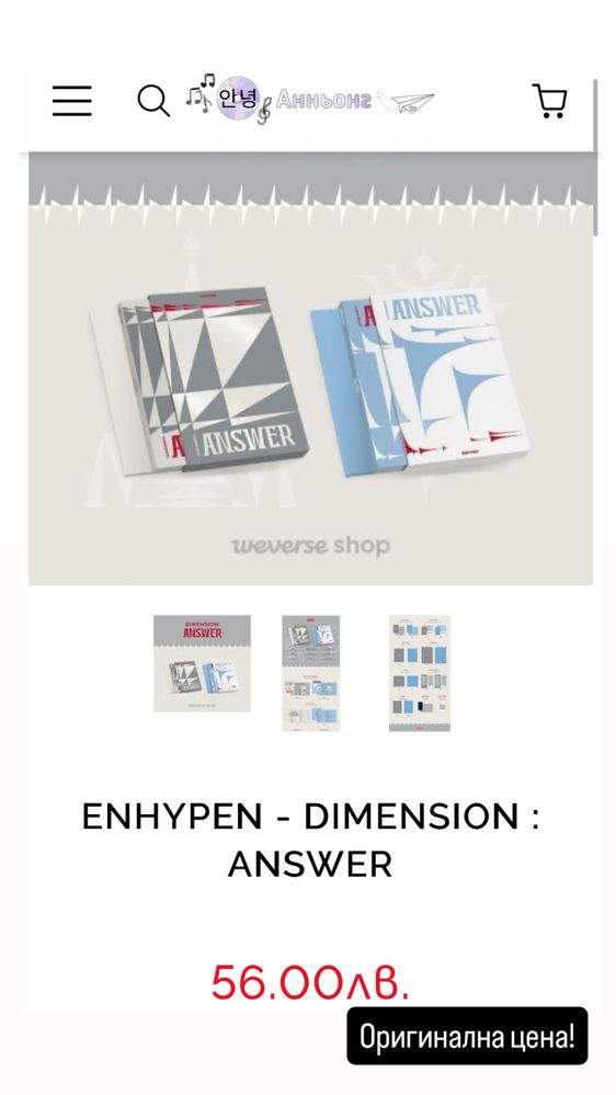 Албум “DIMENSION:ANSWER” на к-поп групата Enhypen