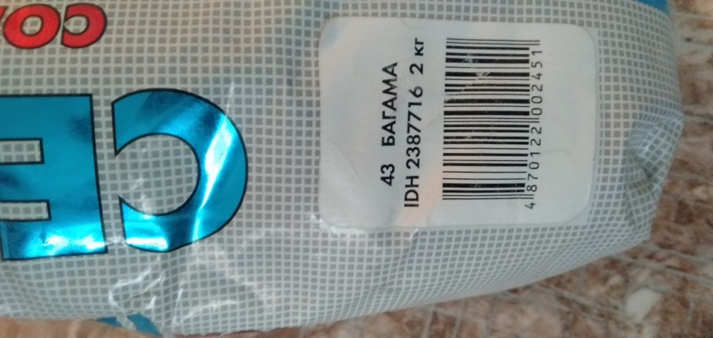 Продам затирку для кафеля