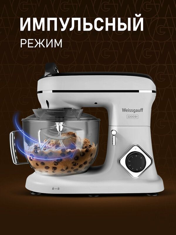 Миксер планетарный Weissgauff WSM 228 PDW Touch Screen Pro, таймер