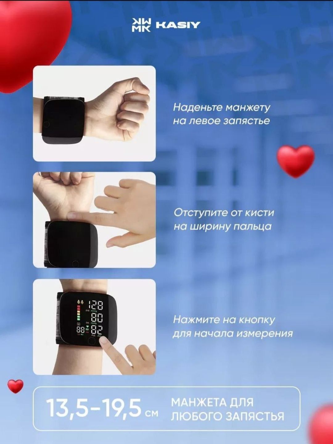 цифровой тонометр запястья ! Davleniya ulchagich