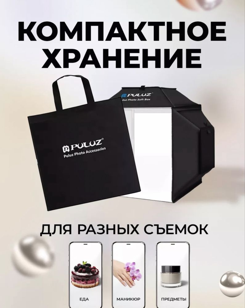 Продается фотобокс Puluz