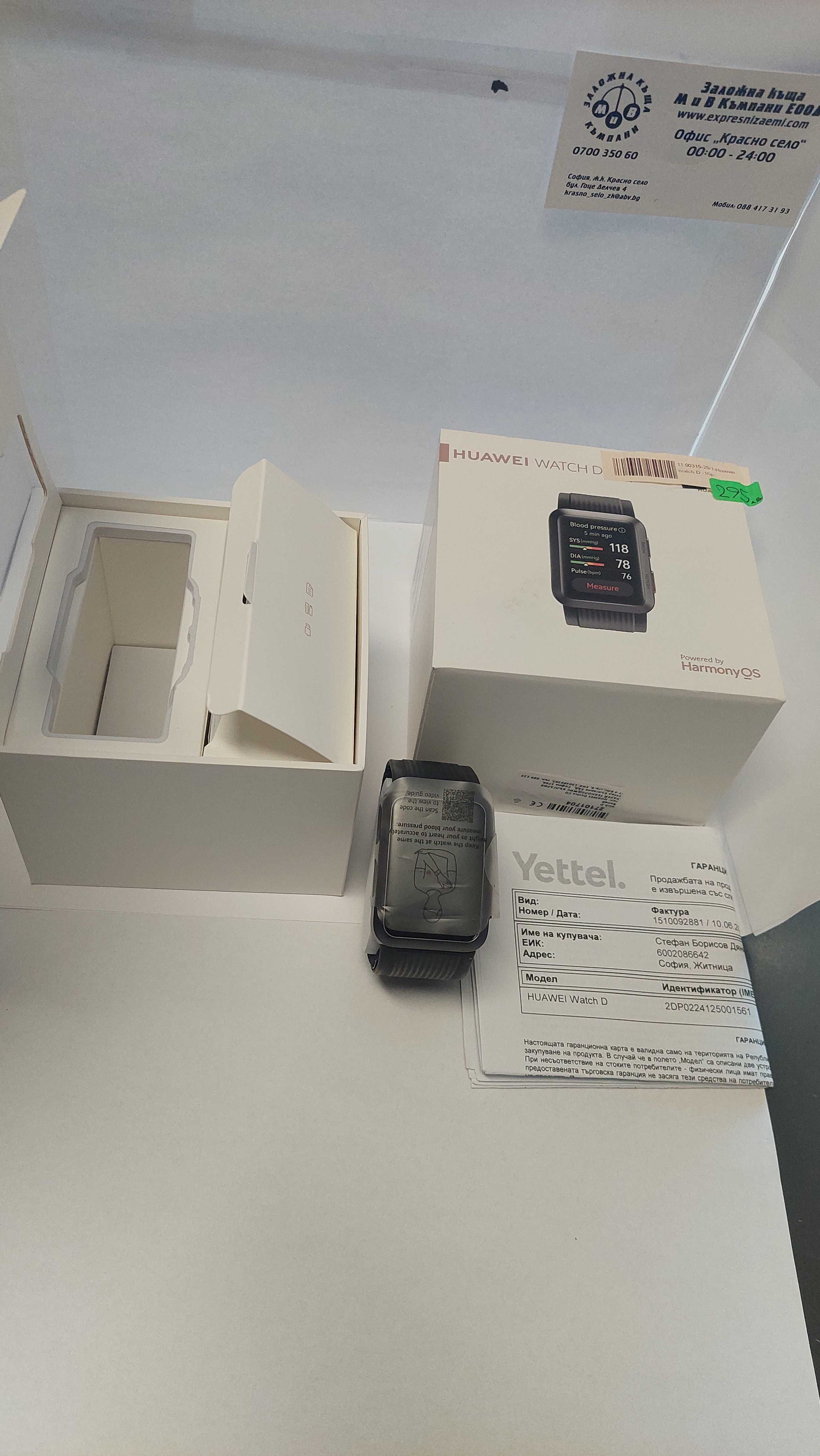 Часовник Huawei watch D