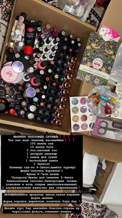 Маникюр набор.