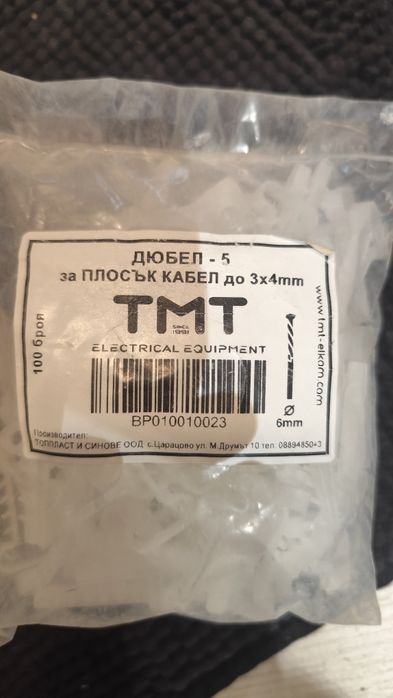 НОВИ ЦЕНИ Wago Ваго клеми ,дюбел за плосък кабел ТМТ , черен дюбел ТМТ