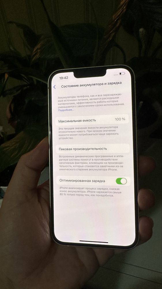 Продам айфон 13 состояние идеальное