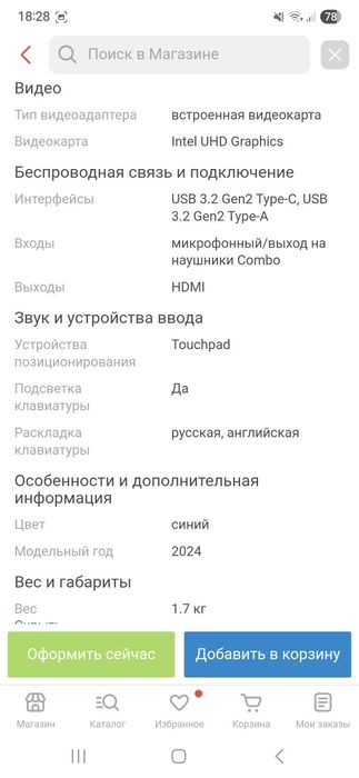 Продам асус вивобук