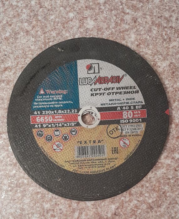 Продам отрезные диски
