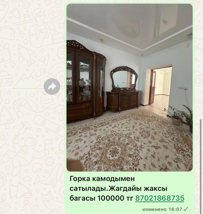 Мебель 5000 тенге