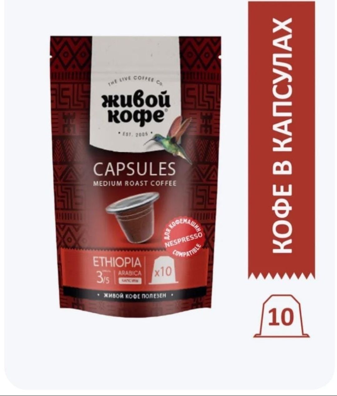 Кофе капсулы нэспрессо