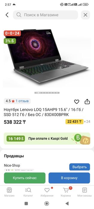 Lenovo LOQ 15AHP9