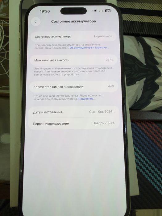 iPhone 16 Pro Max 256gb 93% регион HX/A