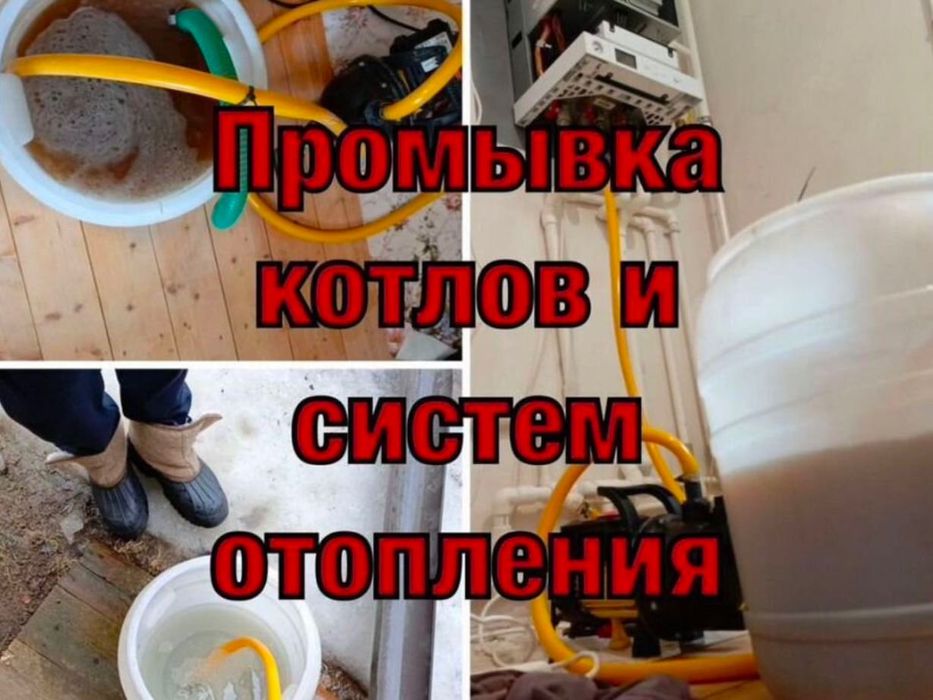 Ремонт котлов одноконтурных двухконтурных. Remont katyol