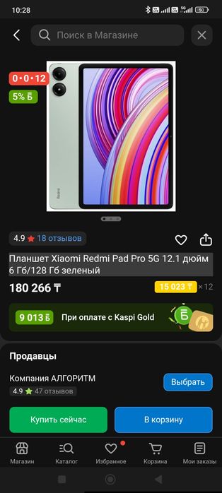 Планшет Xiaomi Redmi Pad Pro 5G