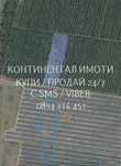 кодл 63083. Овощна градина 4300м2 на 700м от шосе.