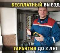 Электрик недорого в Алматы Электромонтаж услуги электрика выезд на дом