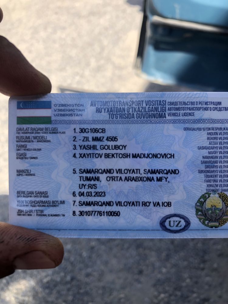 Зил самосвал 4505