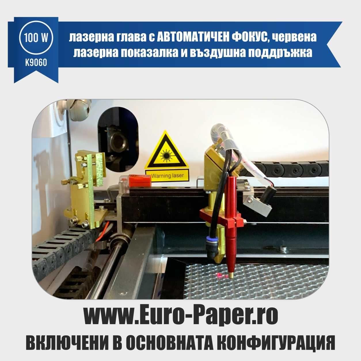 Лазерен гравир k9060 100w - Ruida Efr f4 – 100w лазерна тръба