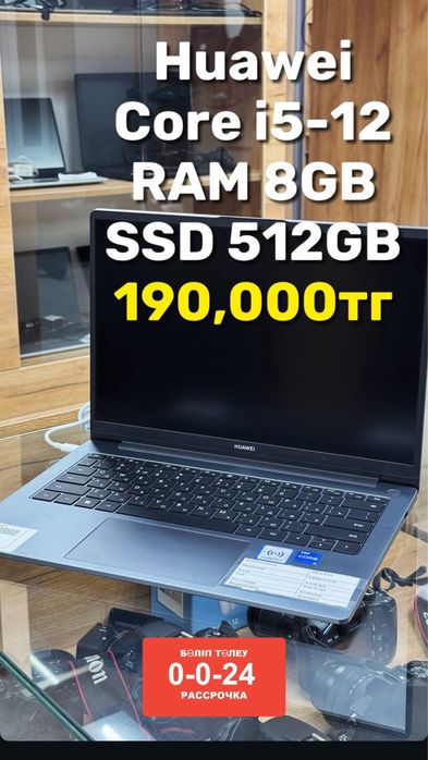 Huawei ноутбук.