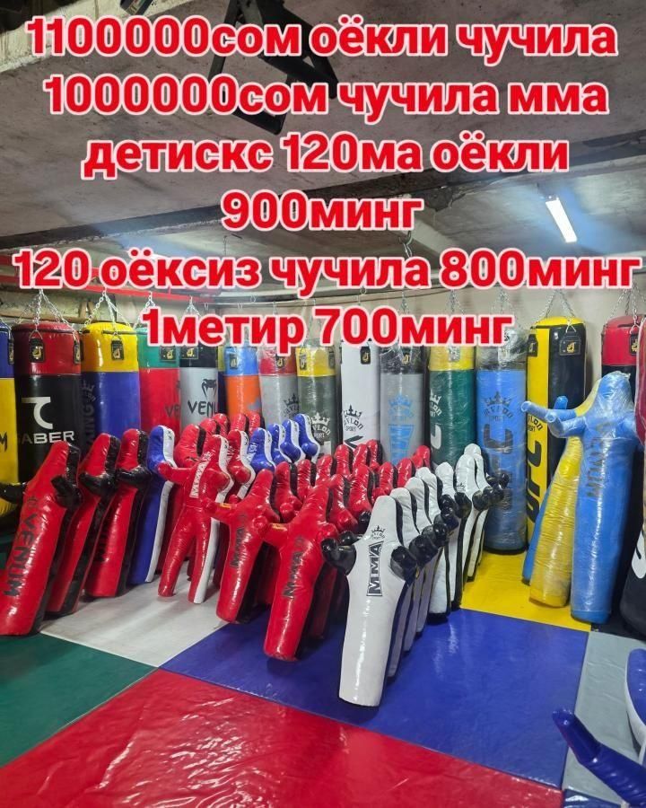 Мишок лапа тринажор