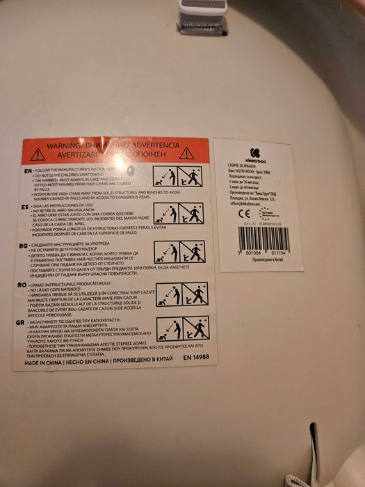 Бебешки стол за хранене