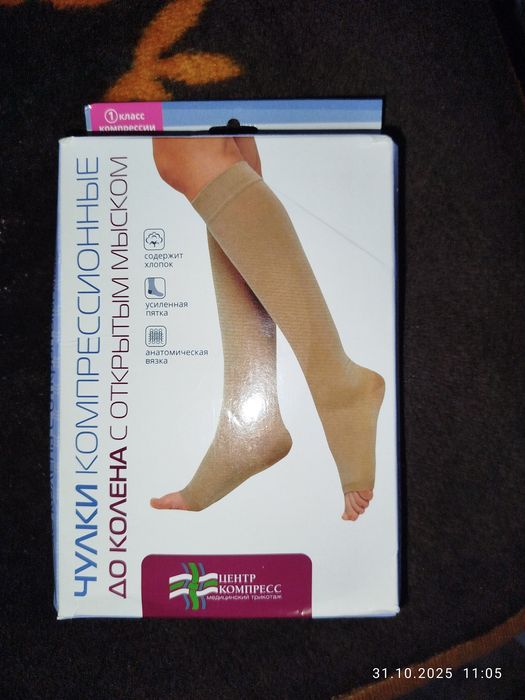 Чулки компрессионные до колени