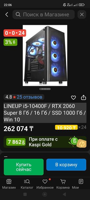 Игровой системный блок