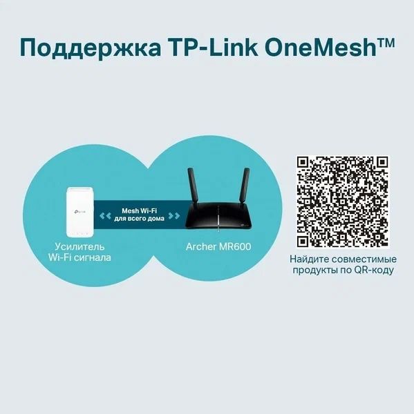 Wi-Fi ГБ-роутер Симкартой Archer MR600