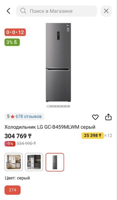 Холодильник LG GC-B459MLWM