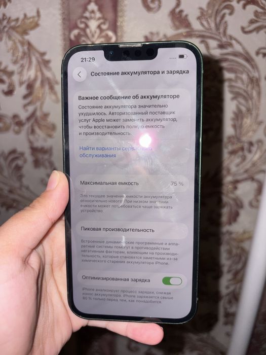iPhone 13 с коробкой