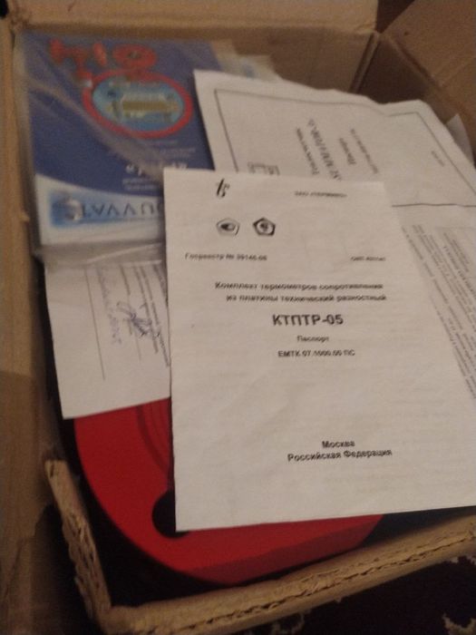 Расходаметр тепло - Теплосчётчик Summator-3 M1 с 2 мя PRV-50-10-B-2