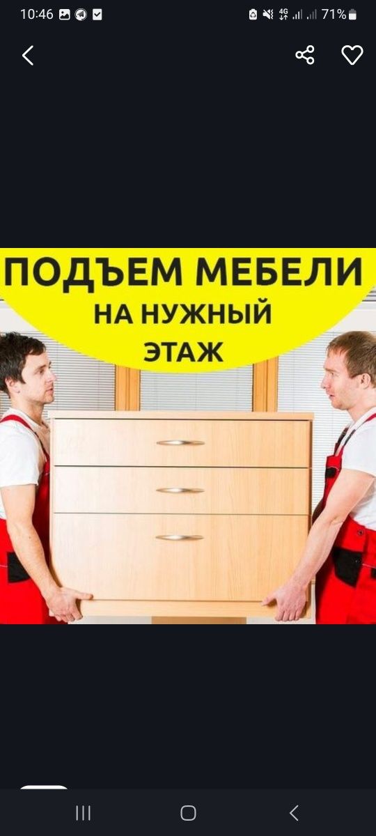 Грузчики сервис по вызову аккуратные грузчики 24 / 7 режим офис кварти