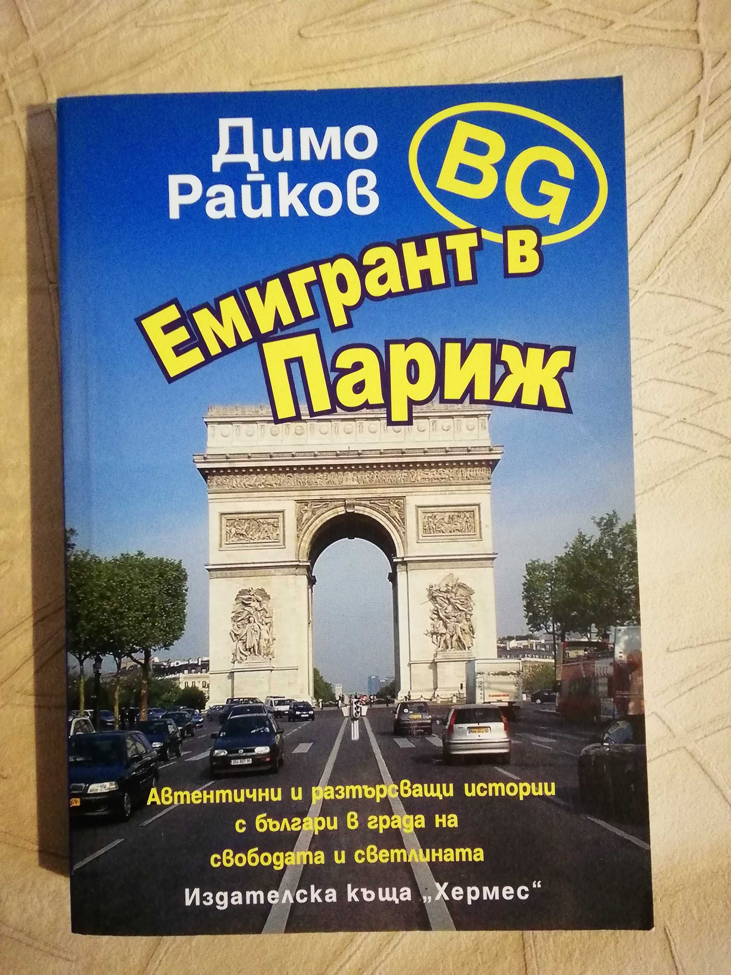 Книги за любознателни