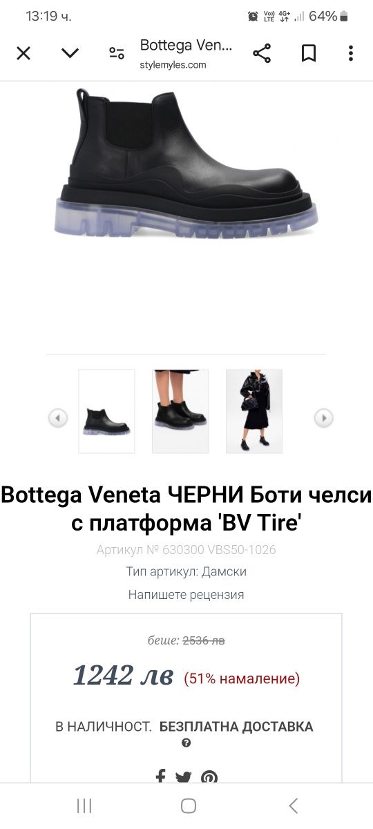 Bottega Veneta *Оригинални боти 40 номер