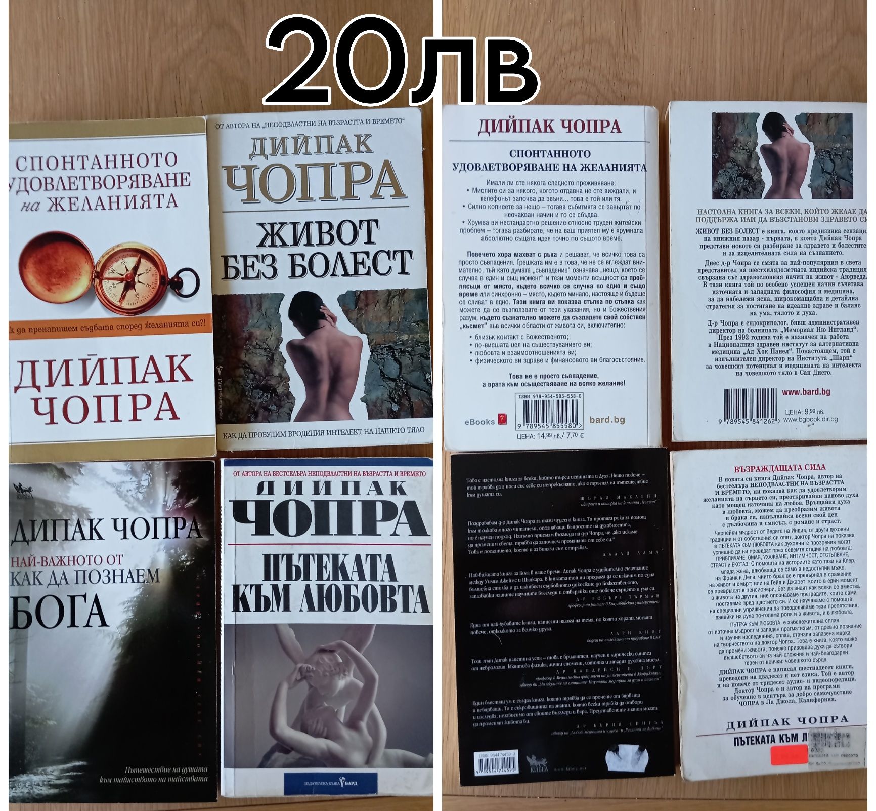 Лот ,книги,на добри цени