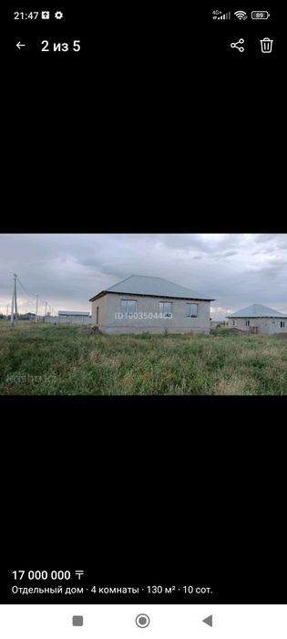 Продается дом новый