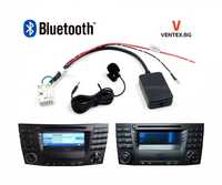 Bluetooth 5.0 за Mercedes W169 W164 W203 W209 Блутут за мерцедес WEFA