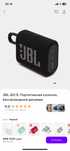 Колонка jbl оригинал