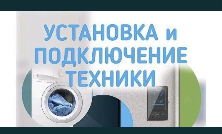 Установка бытовой техники +утепляем пол, стены, внутри и снаружи.