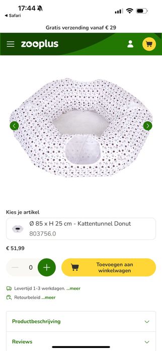 Тунел за котки - поничка