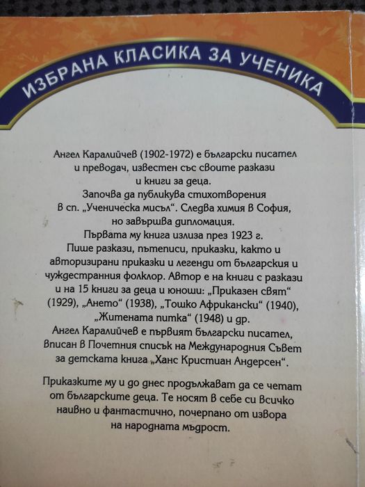 Детски образователни и 3D книжки