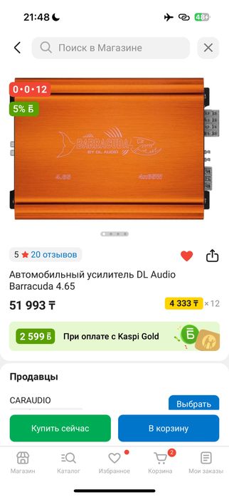 Автомобильный усилитель DL Audio Barracuda 4.65 51