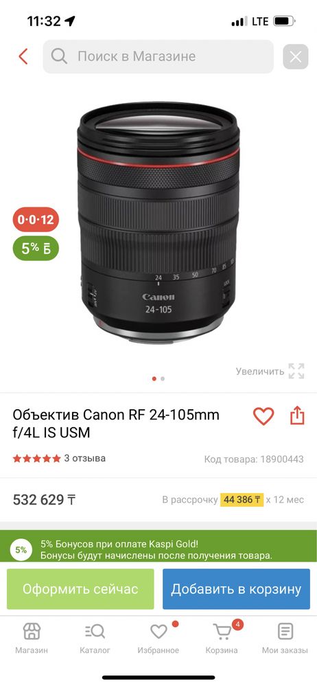 Продам обьектив 24-105 ( f4.0) for Canon