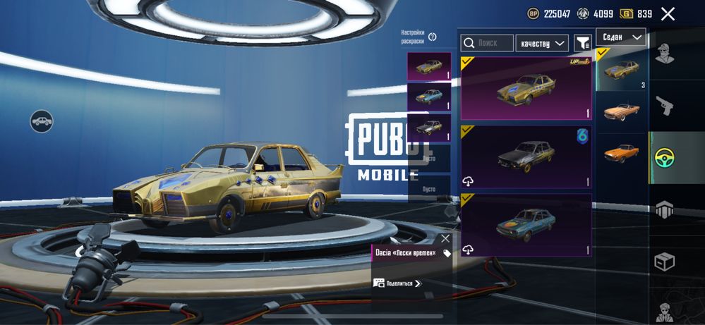 Pubg modile аккаунт