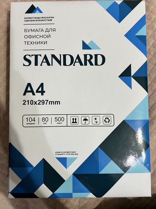 бумага А4. А4 қағаз.