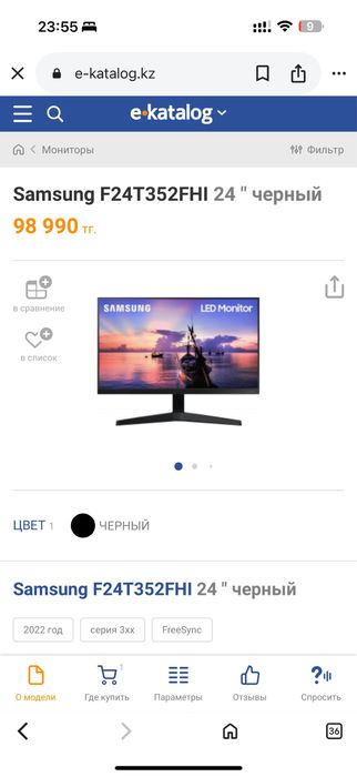 Монитор Самсунг F27T350FHC