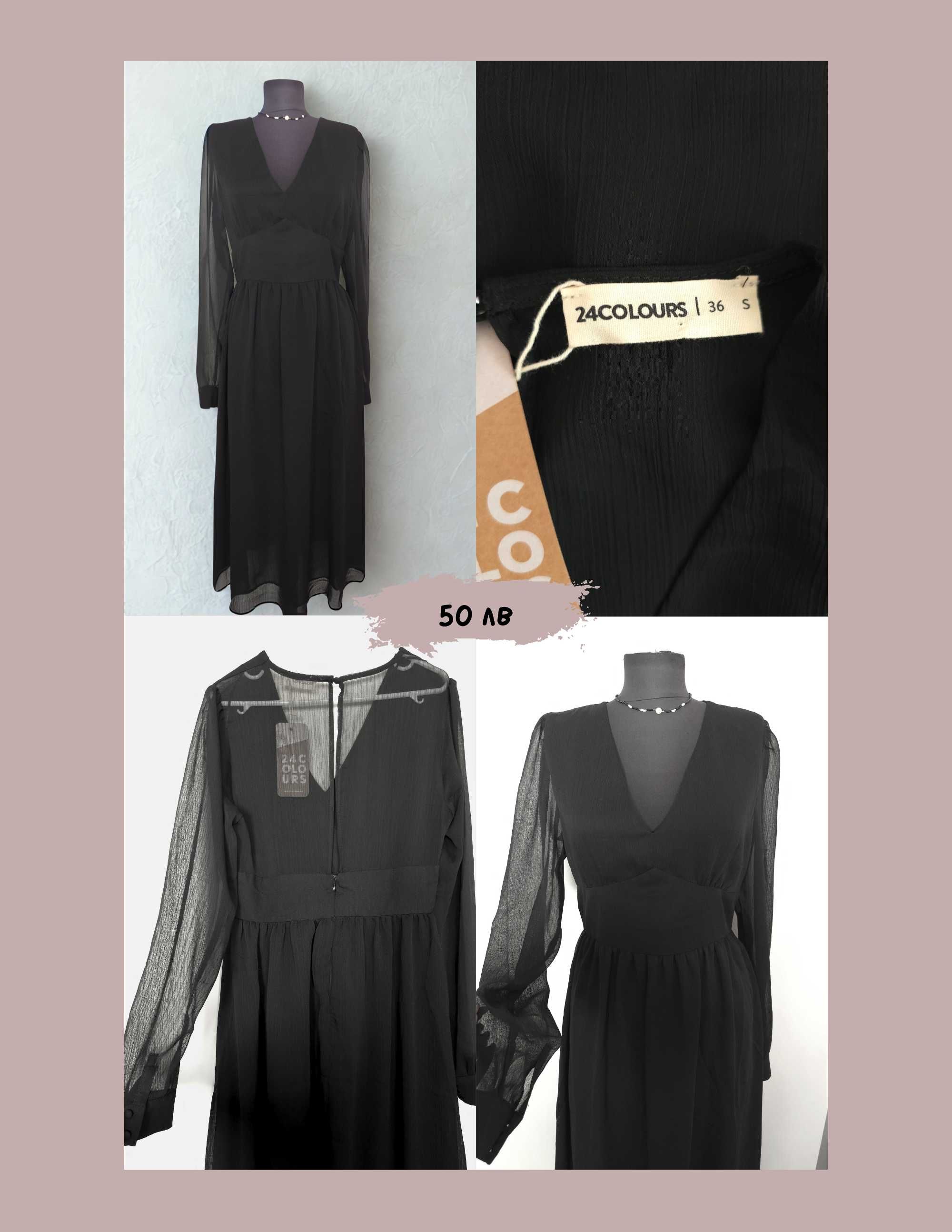 Официални рокли Postyr, Asos Desing, Little Mistress, 24 Colors
