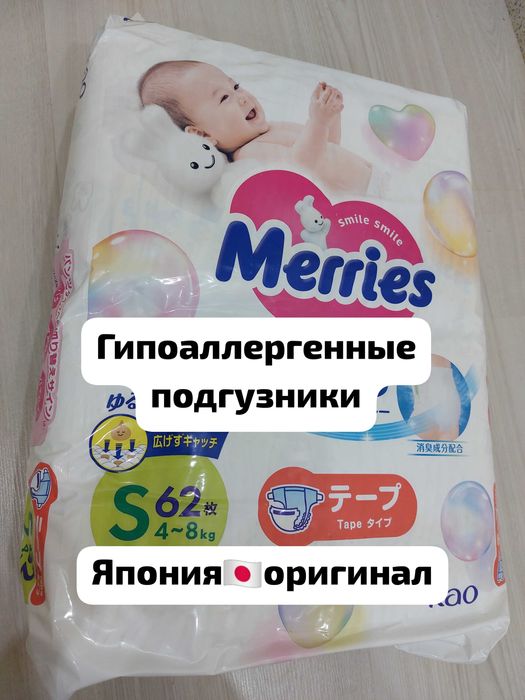Merries подгузник Япония S размер (4-8 кг) 62 шт
