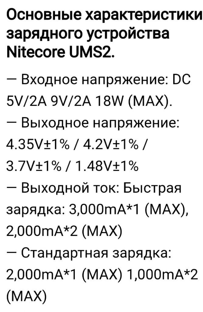 Зарядное устройство для аккумуляторов